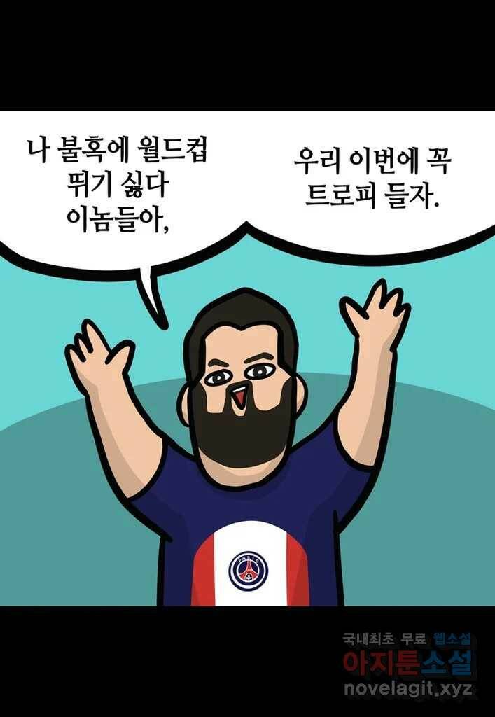 다빈치치 풋볼 5화 4
