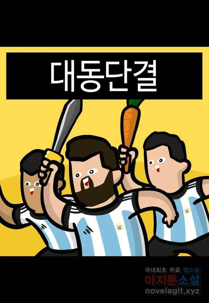 다빈치치 풋볼 5화 5