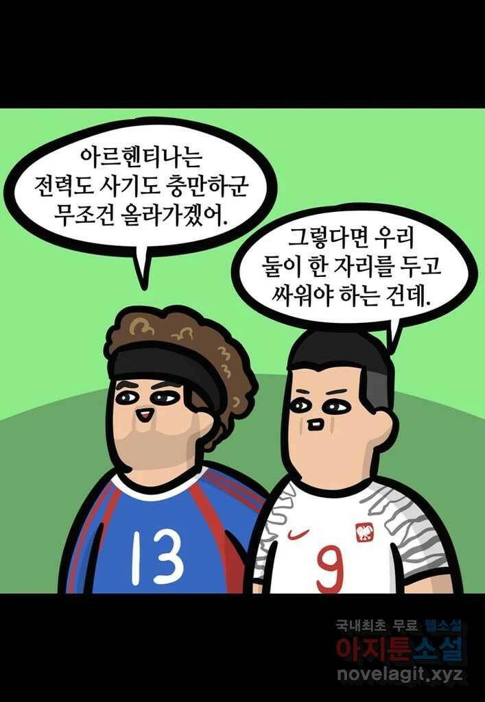 다빈치치 풋볼 5화 6