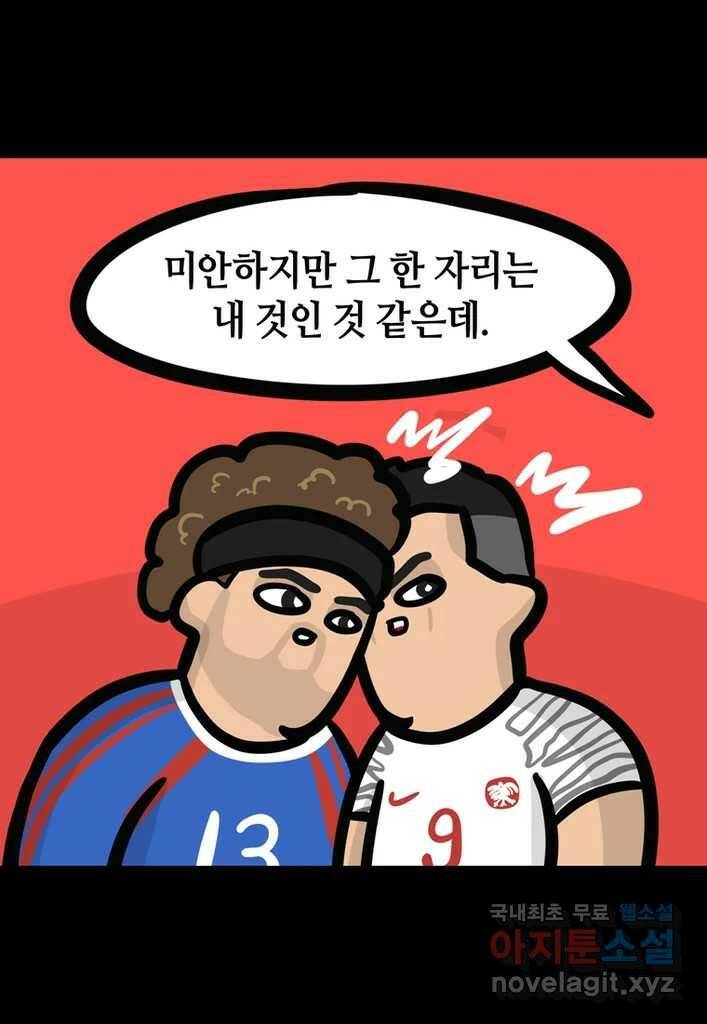 다빈치치 풋볼 5화 10