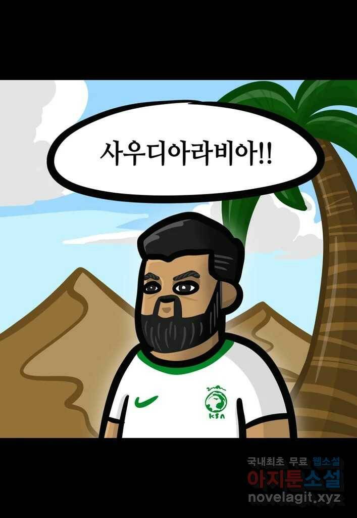 다빈치치 풋볼 5화 11
