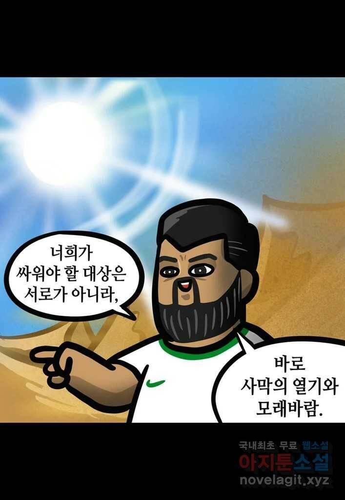 다빈치치 풋볼 5화 13