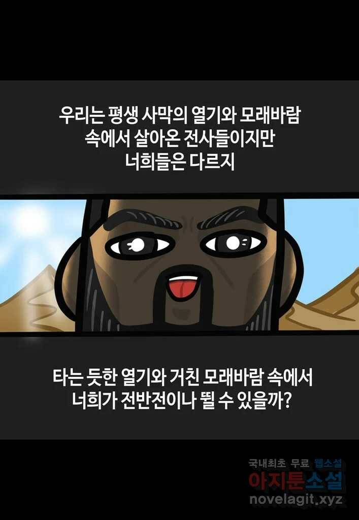 다빈치치 풋볼 5화 14