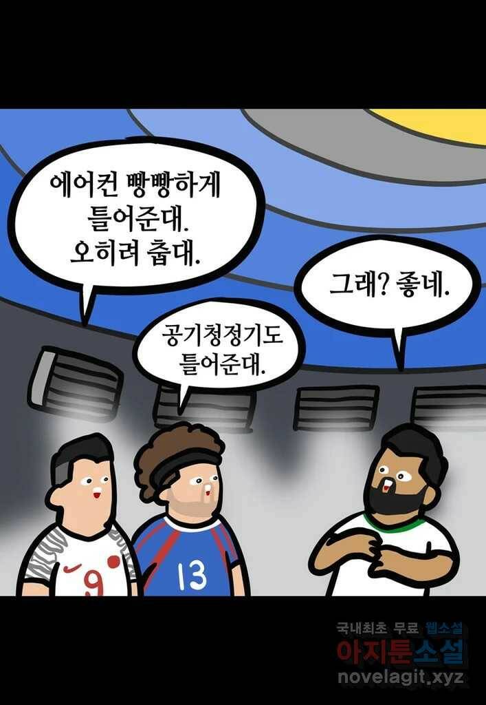 다빈치치 풋볼 5화 15