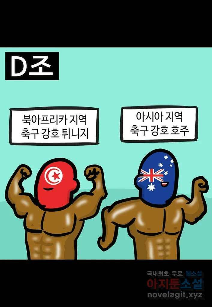 다빈치치 풋볼 5화 17