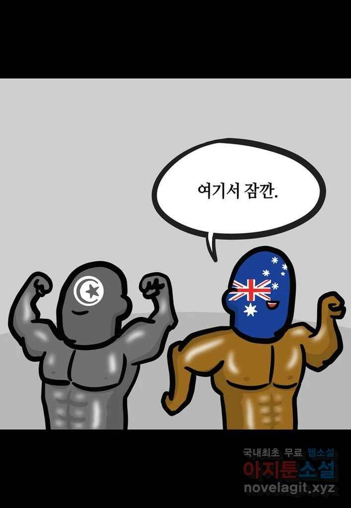 다빈치치 풋볼 5화 18