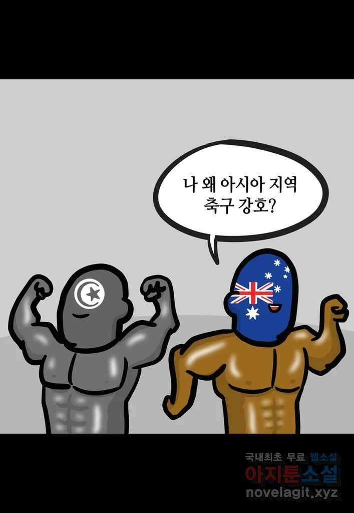 다빈치치 풋볼 5화 19