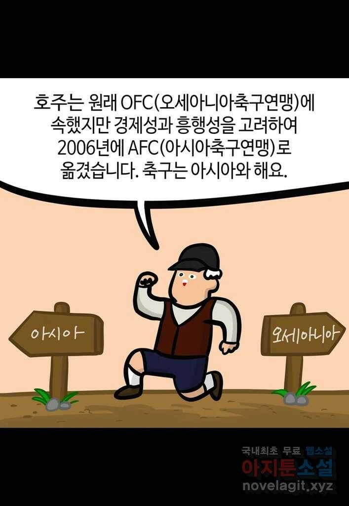 다빈치치 풋볼 5화 20
