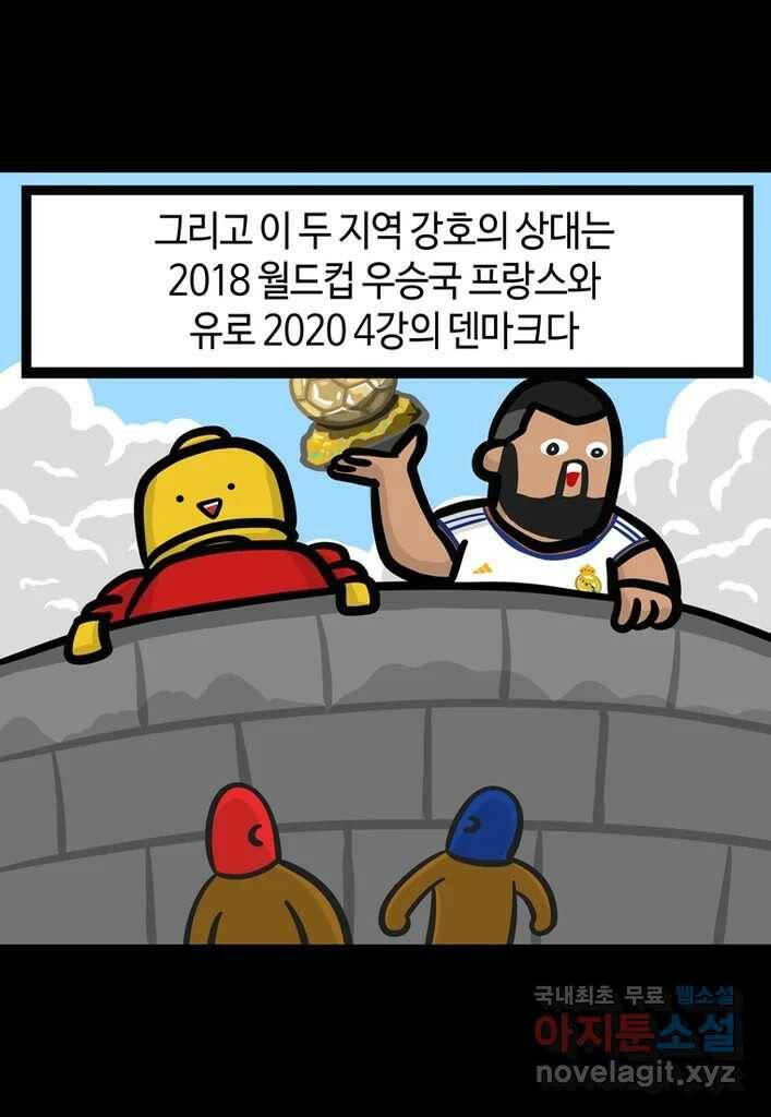 다빈치치 풋볼 5화 21