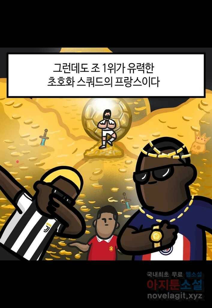 다빈치치 풋볼 5화 25