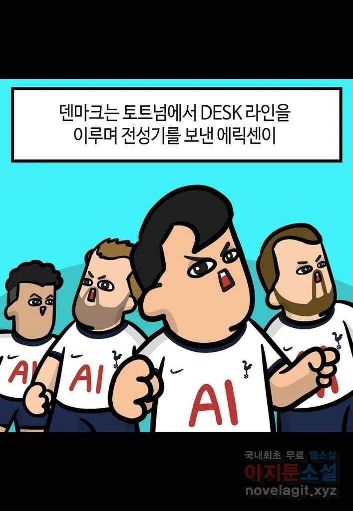 다빈치치 풋볼 5화 27