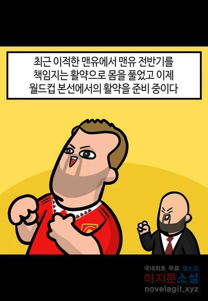 다빈치치 풋볼 5화 29