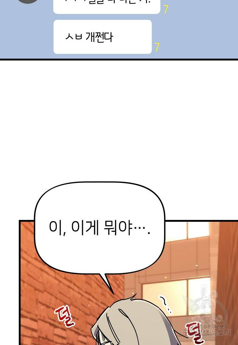 상추마켓 3화 2