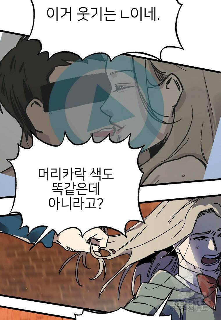 상추마켓 3화 7
