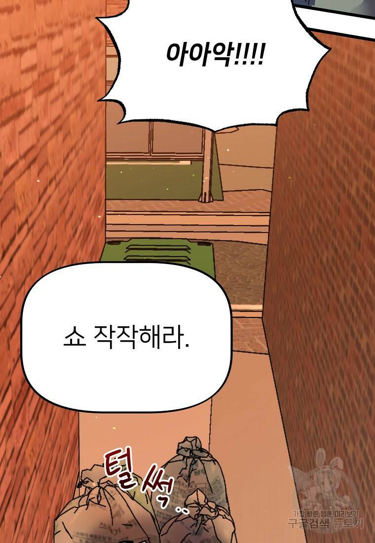 상추마켓 3화 8