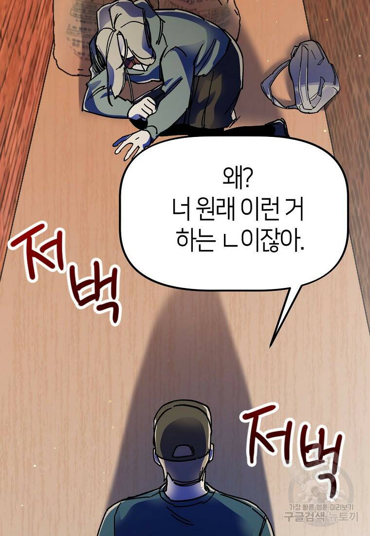 상추마켓 3화 9