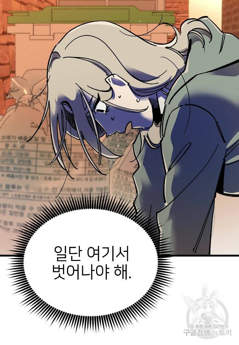 상추마켓 3화 12