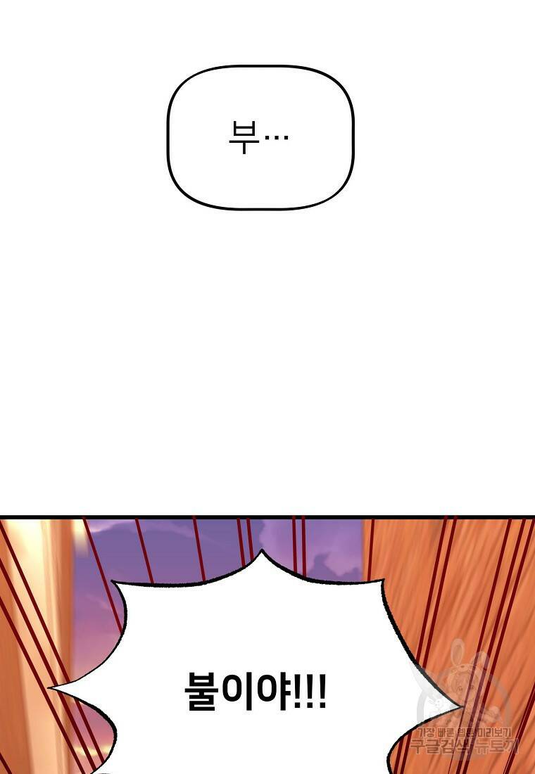 상추마켓 3화 13