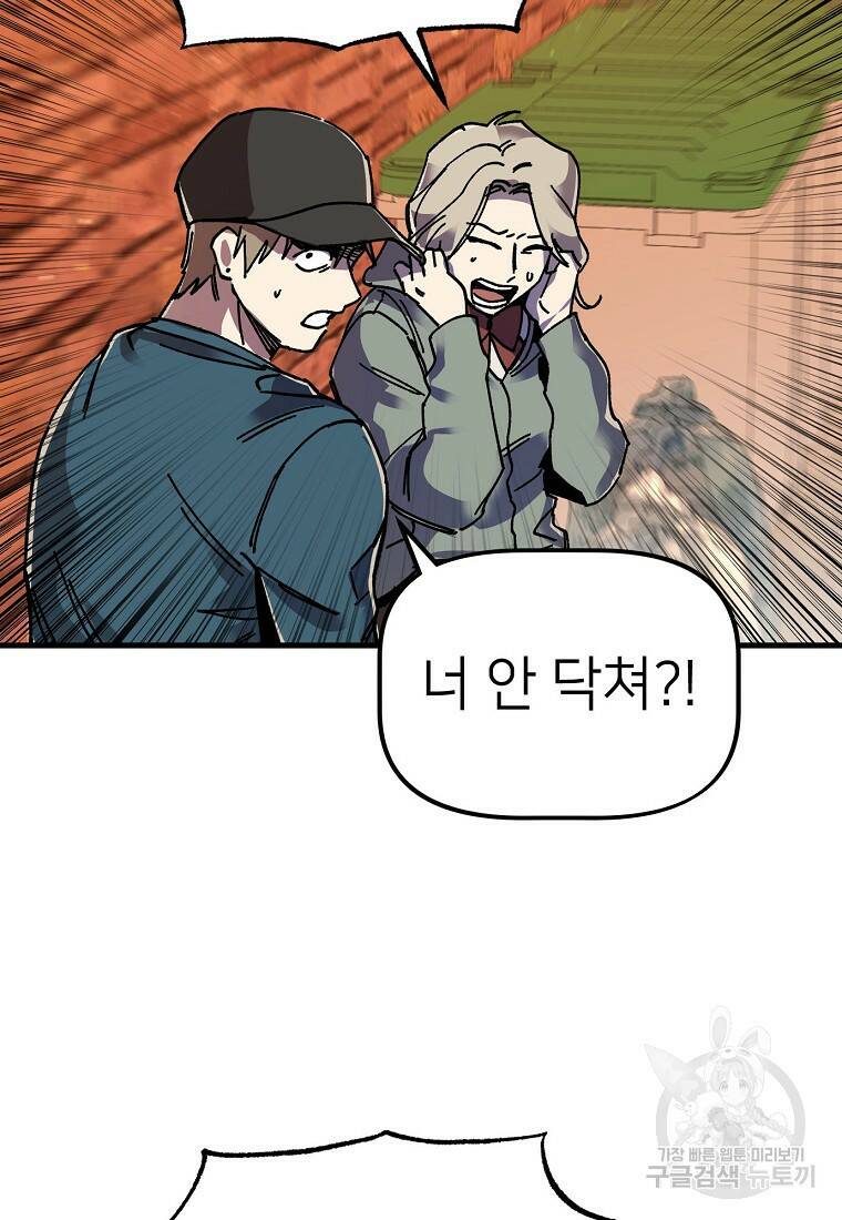 상추마켓 3화 16