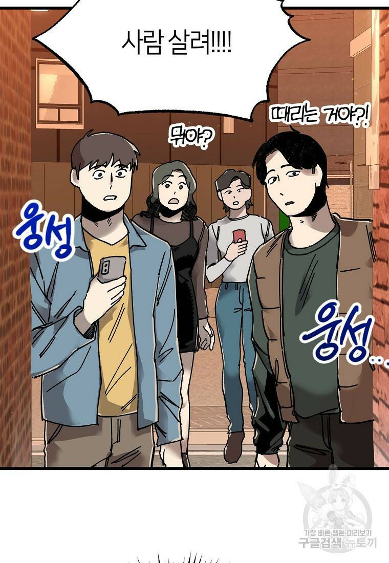 상추마켓 3화 17