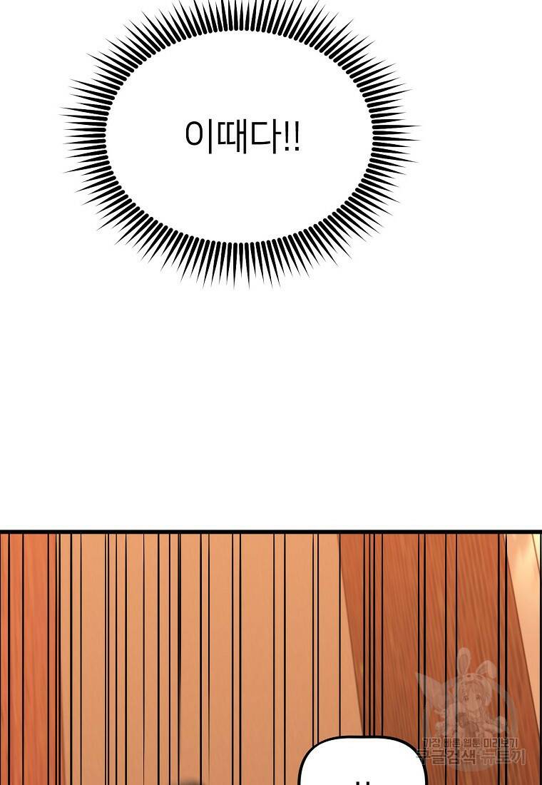상추마켓 3화 18