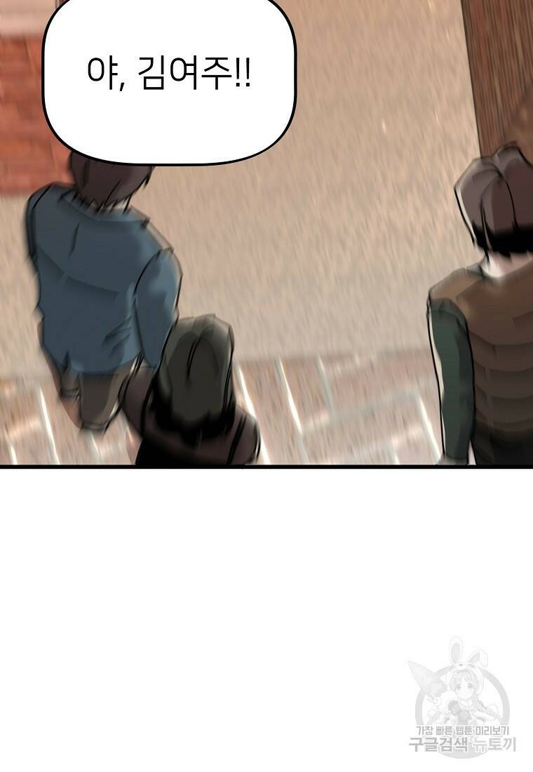 상추마켓 3화 20
