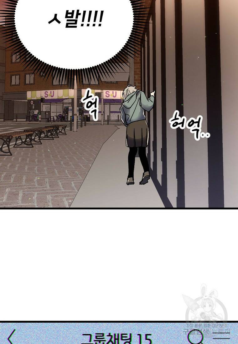 상추마켓 3화 24