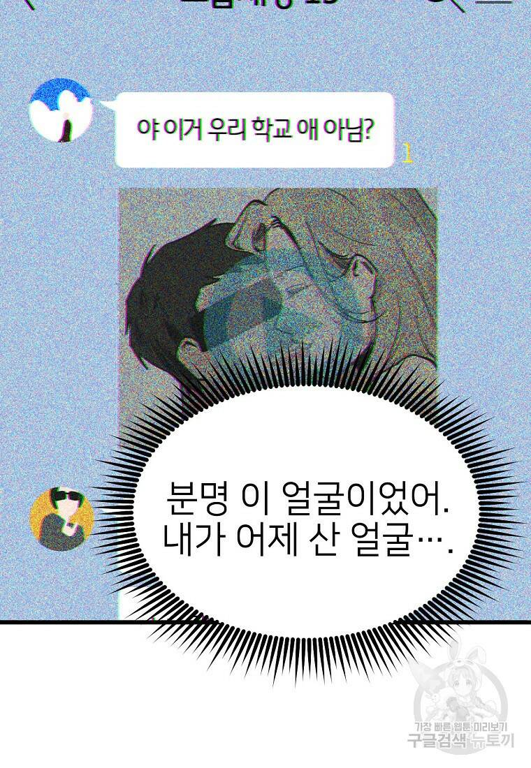 상추마켓 3화 25