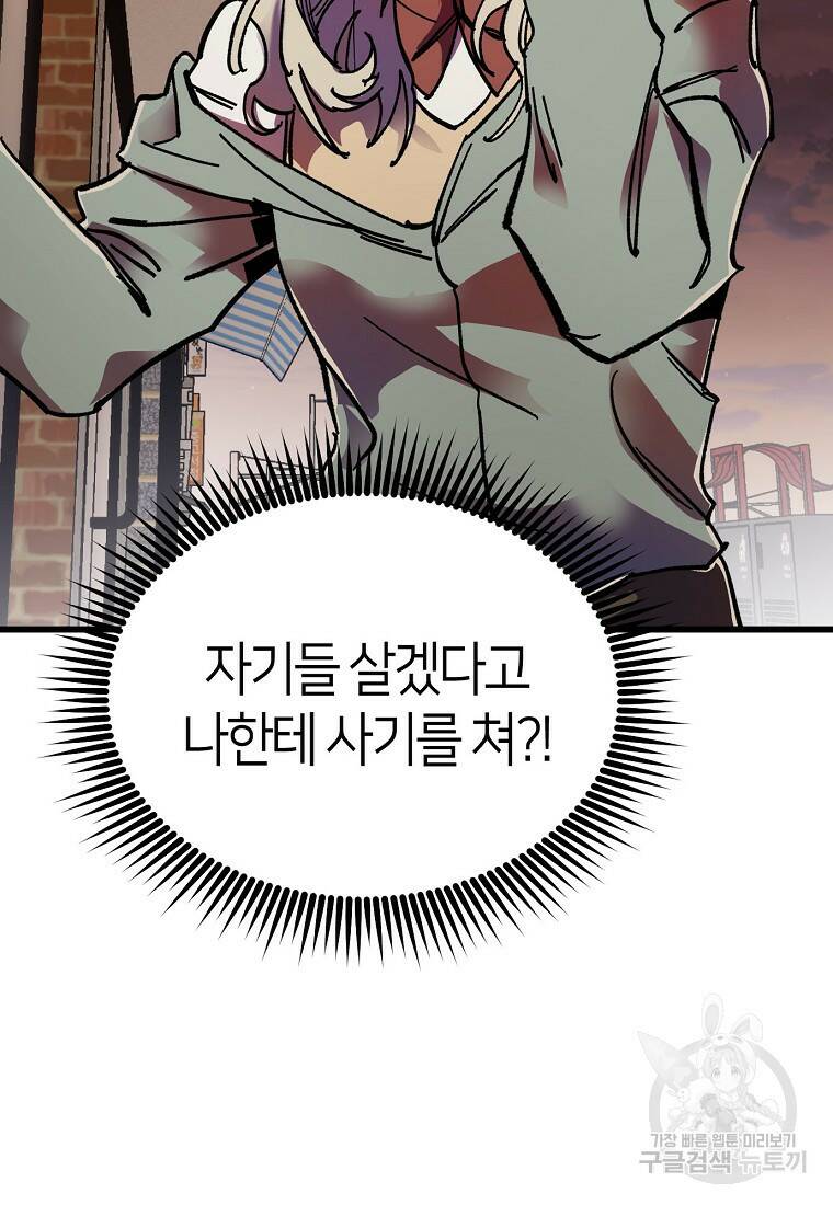 상추마켓 3화 27