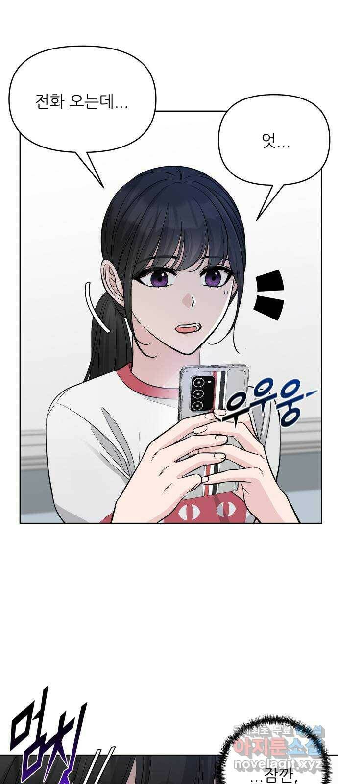 교환학생(네이버) 68화 1