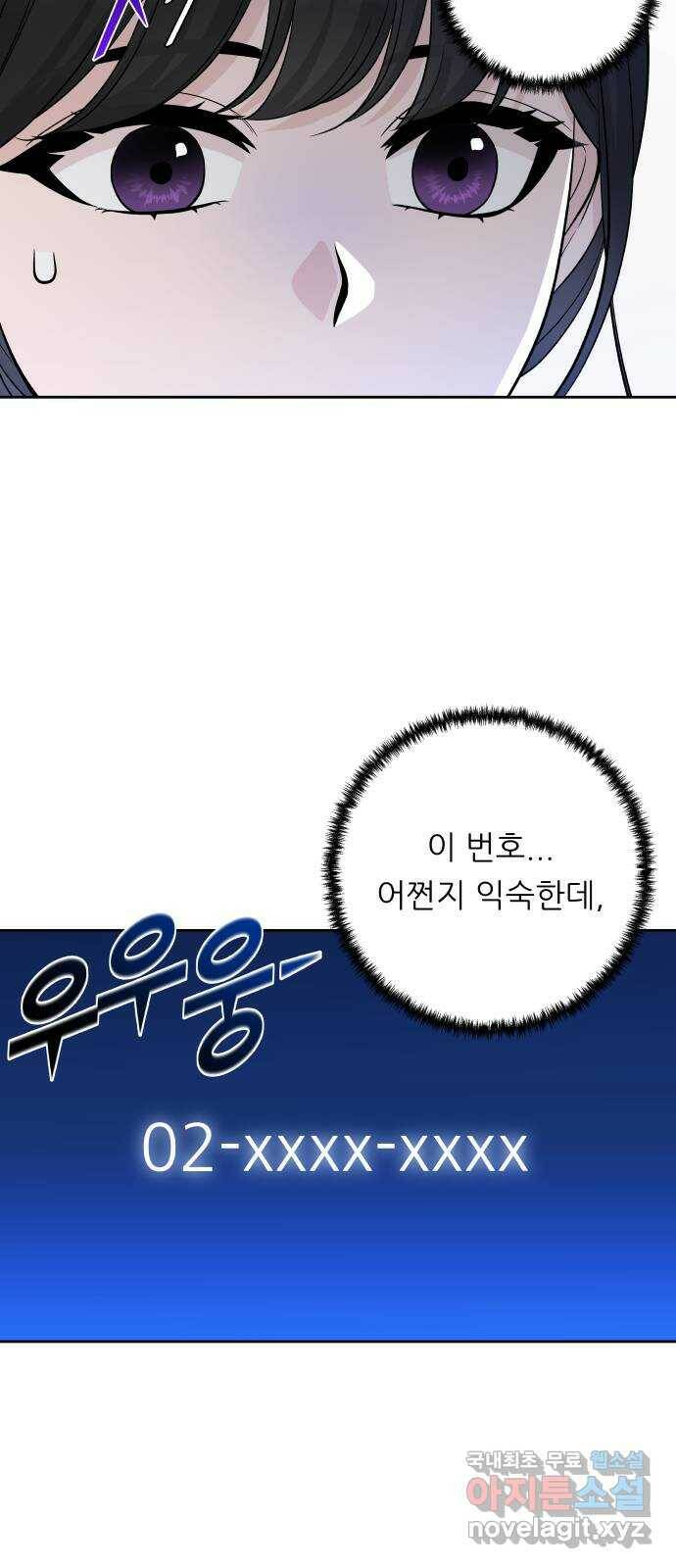 교환학생(네이버) 68화 2