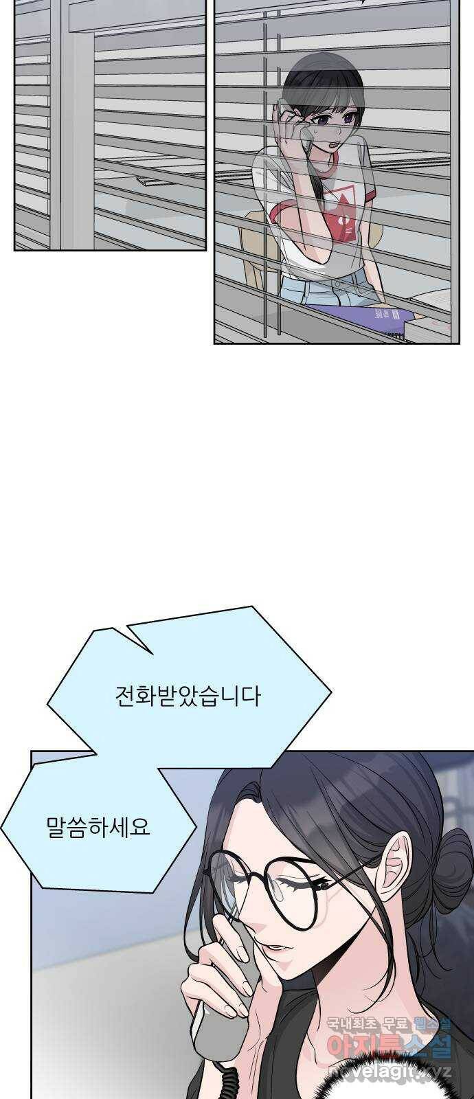 교환학생(네이버) 68화 5