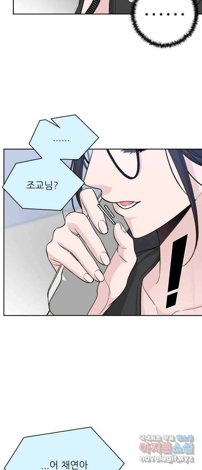 교환학생(네이버) 68화 6