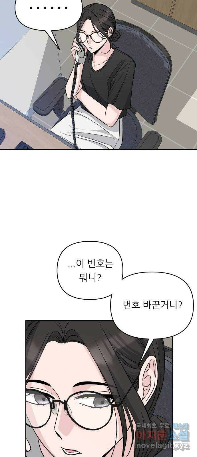 교환학생(네이버) 68화 10
