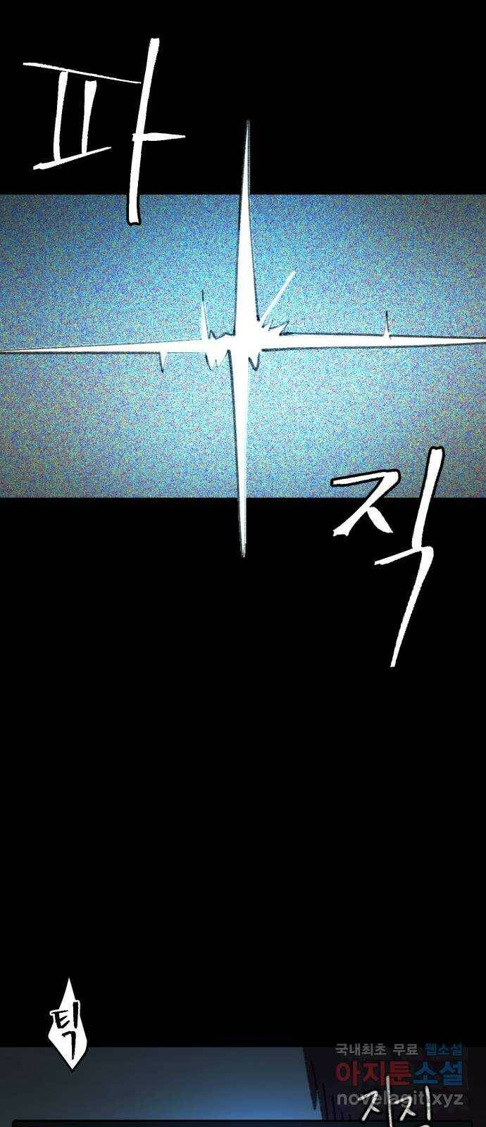 사공은주 28화) 흠... 총각~ 3