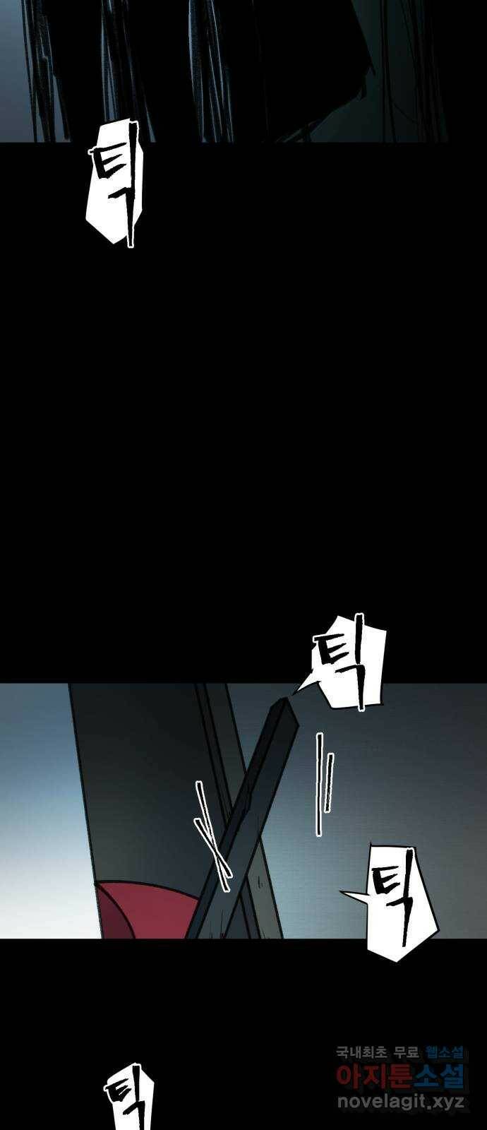 사공은주 28화) 흠... 총각~ 5