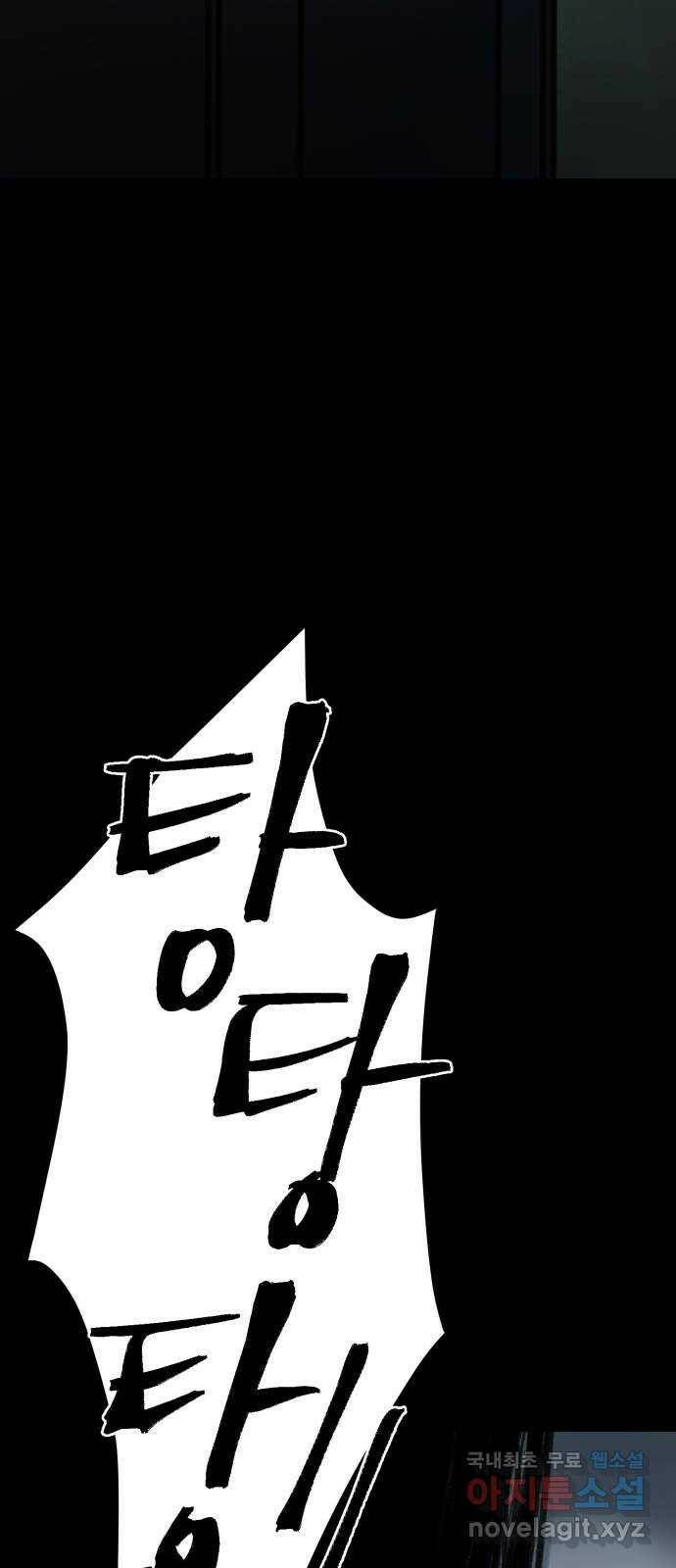 사공은주 28화) 흠... 총각~ 9