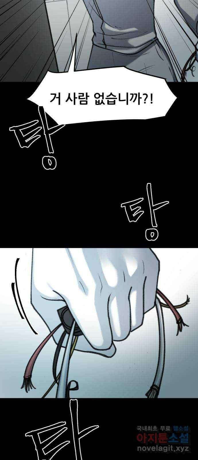 사공은주 28화) 흠... 총각~ 11