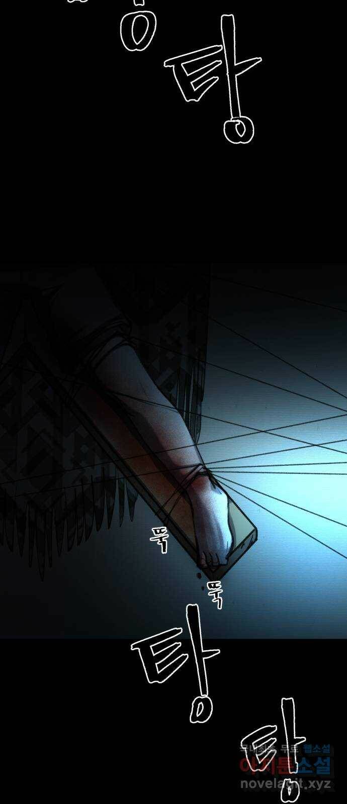 사공은주 28화) 흠... 총각~ 12