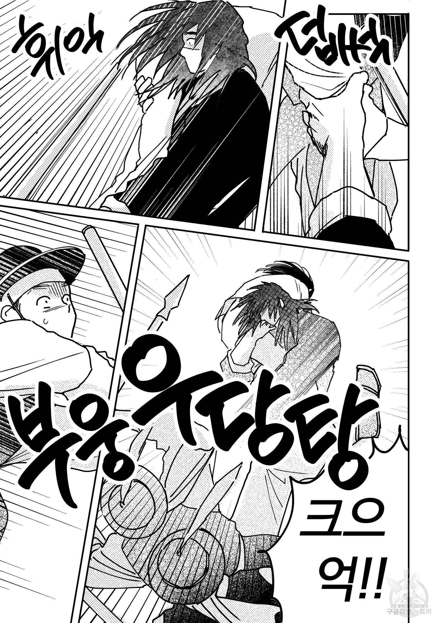 봉촌각시 86화 4