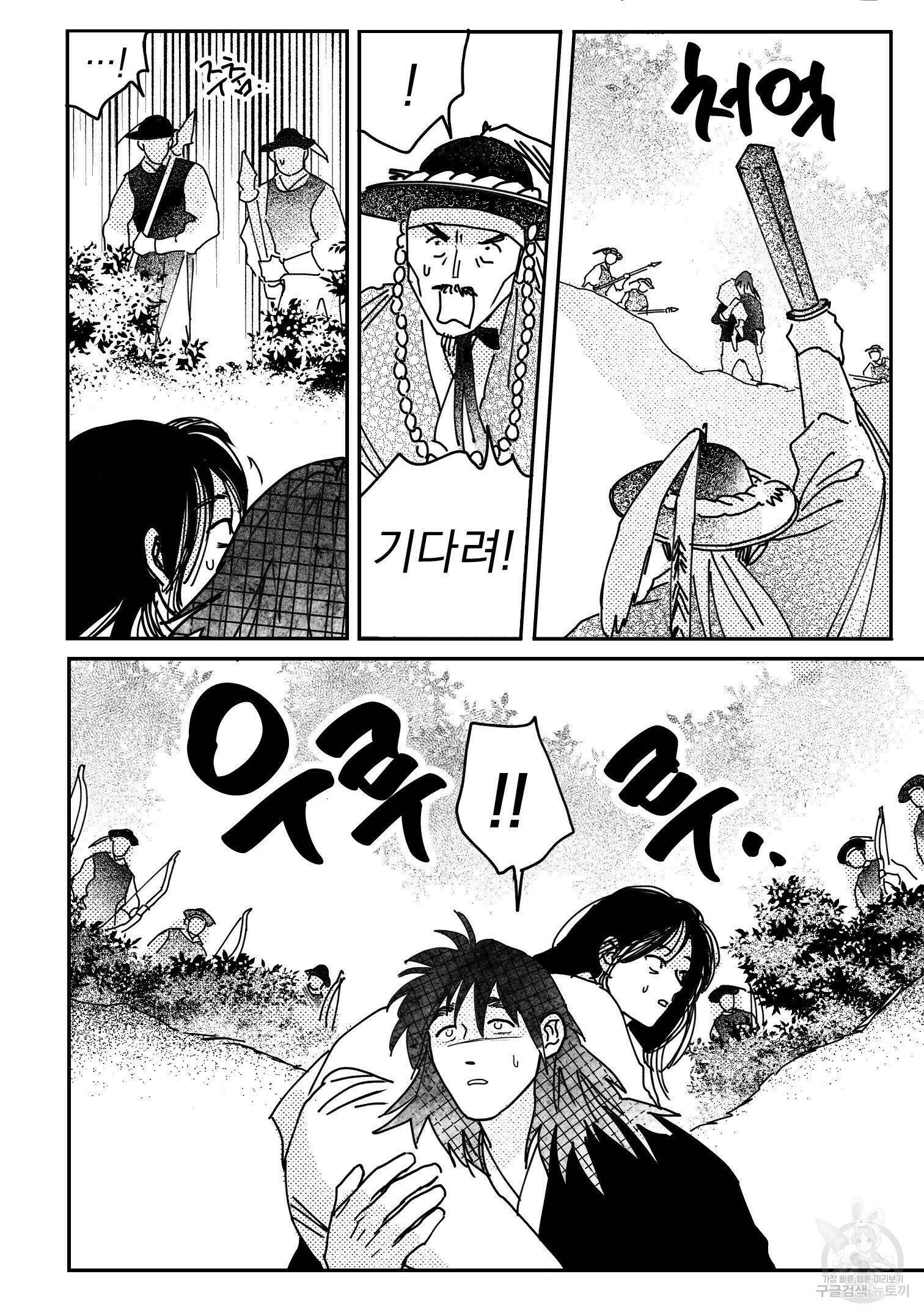 봉촌각시 86화 5
