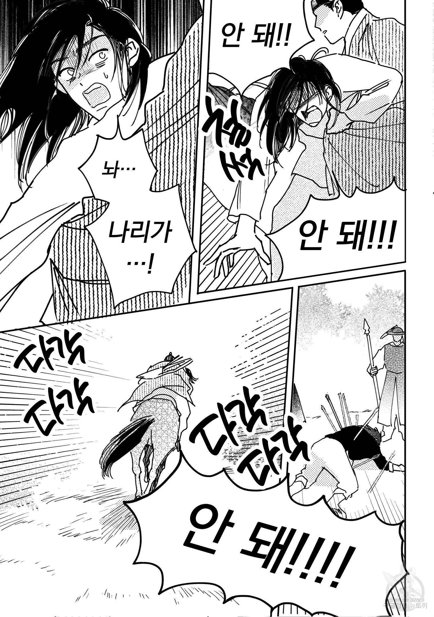 봉촌각시 86화 14