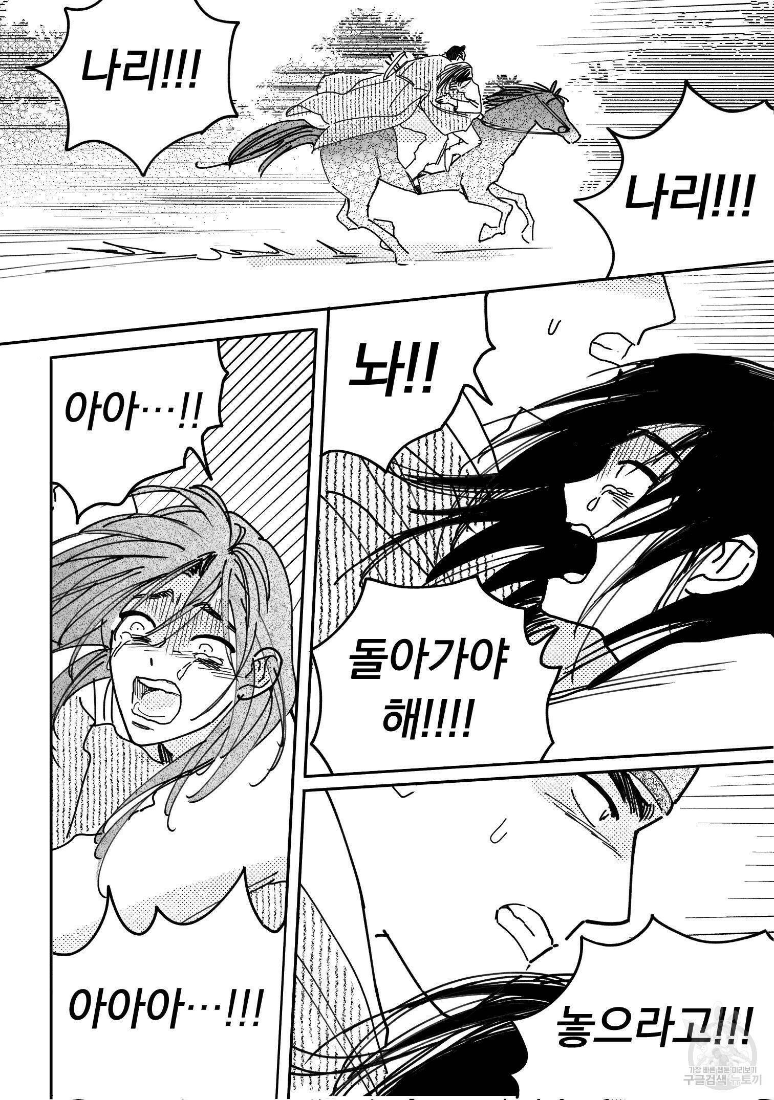 봉촌각시 86화 15