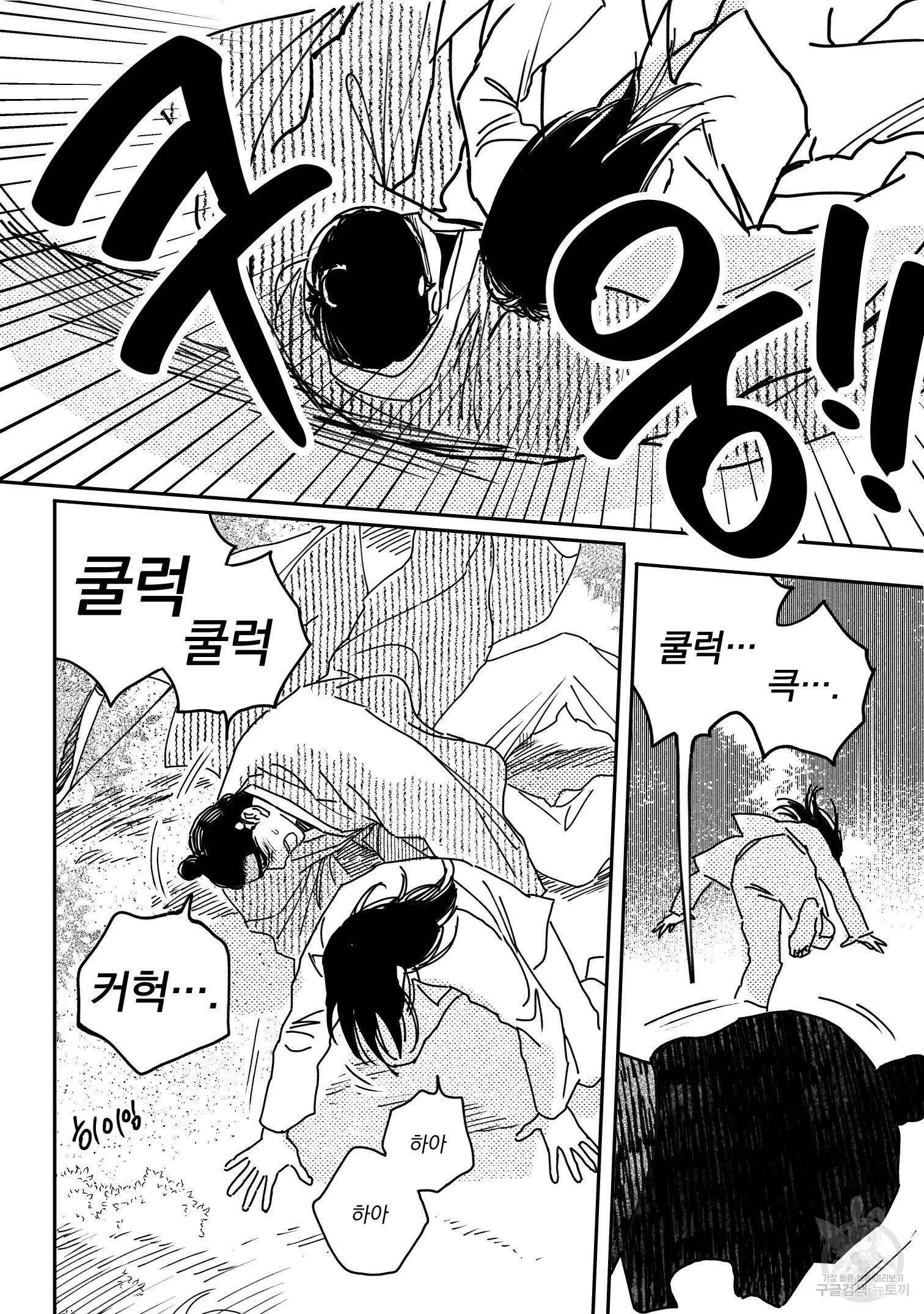봉촌각시 86화 17