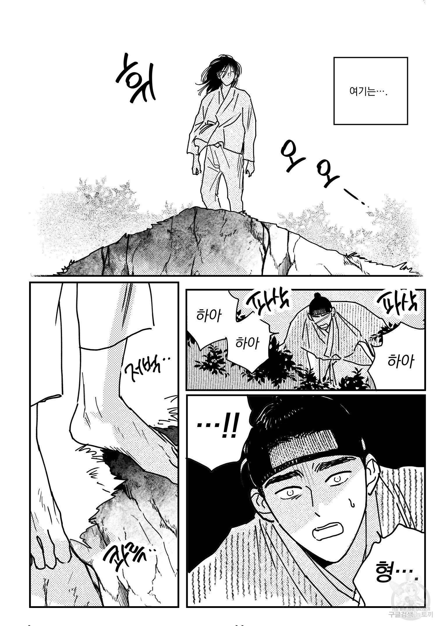 봉촌각시 86화 19