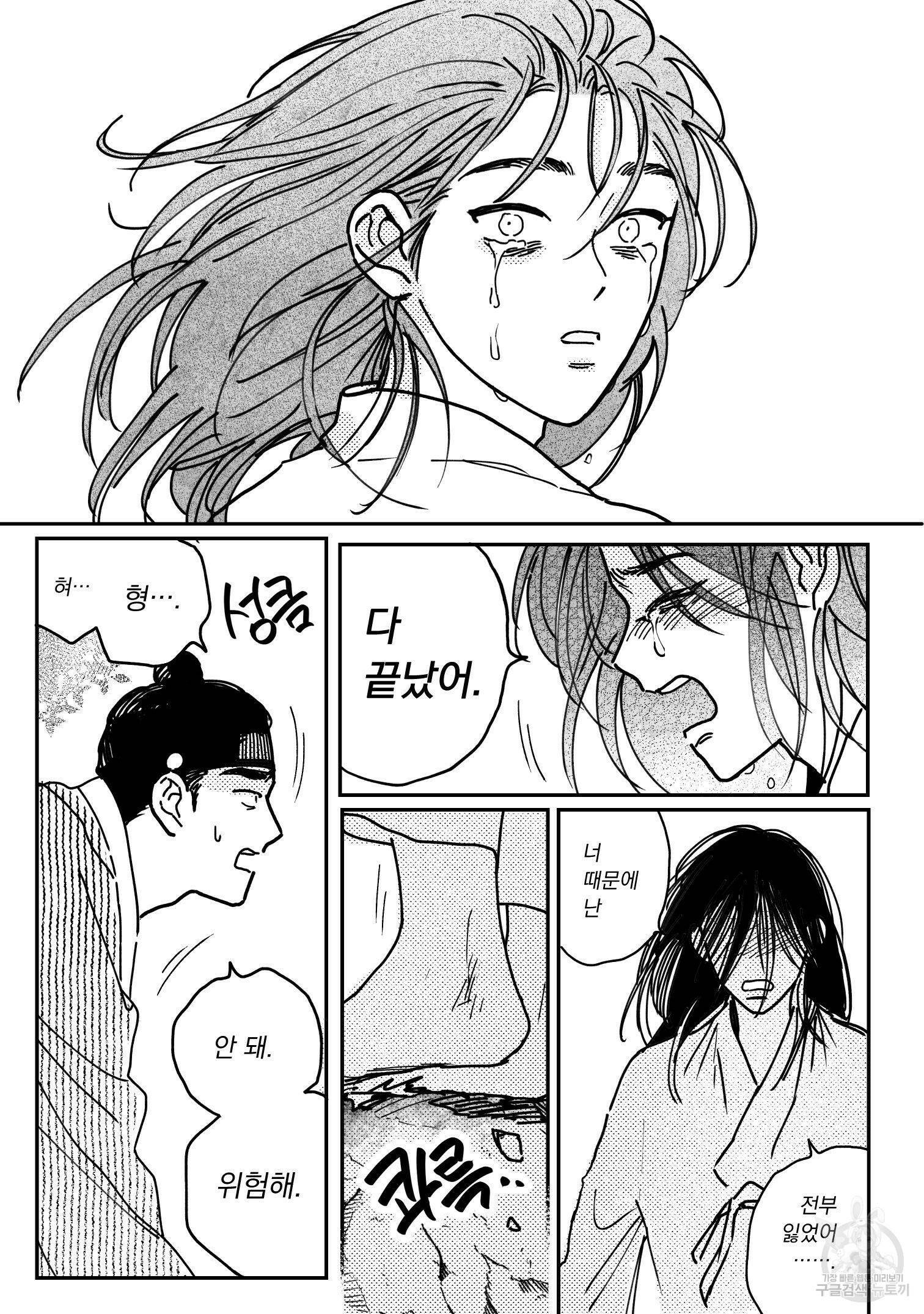 봉촌각시 86화 20