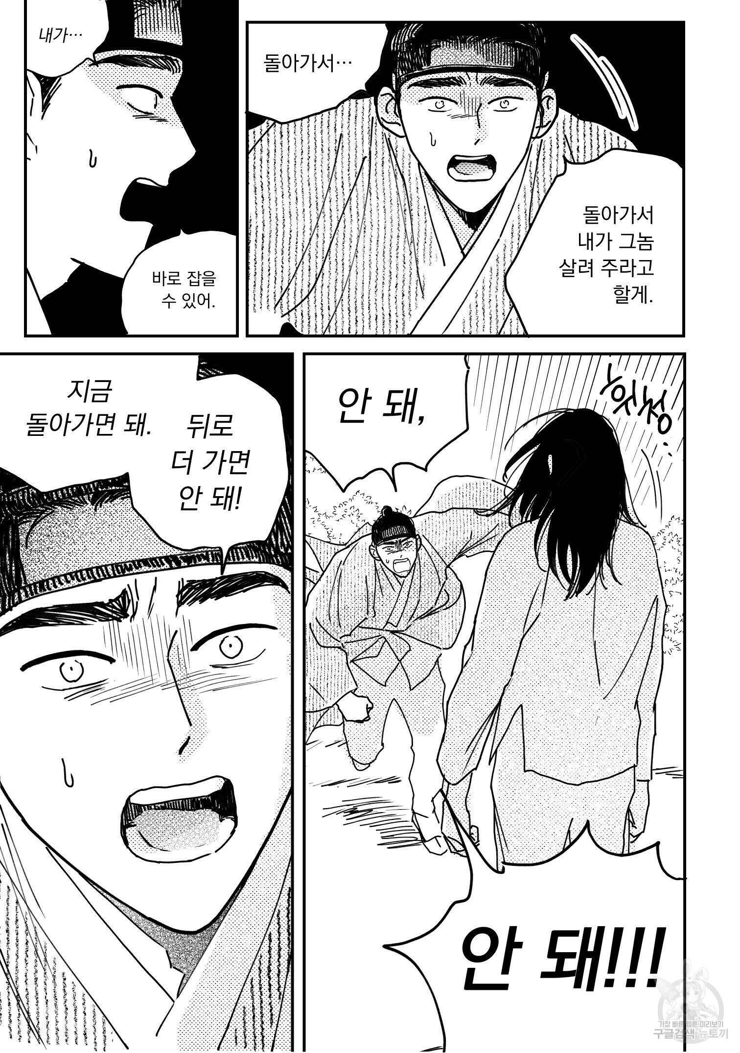 봉촌각시 86화 22