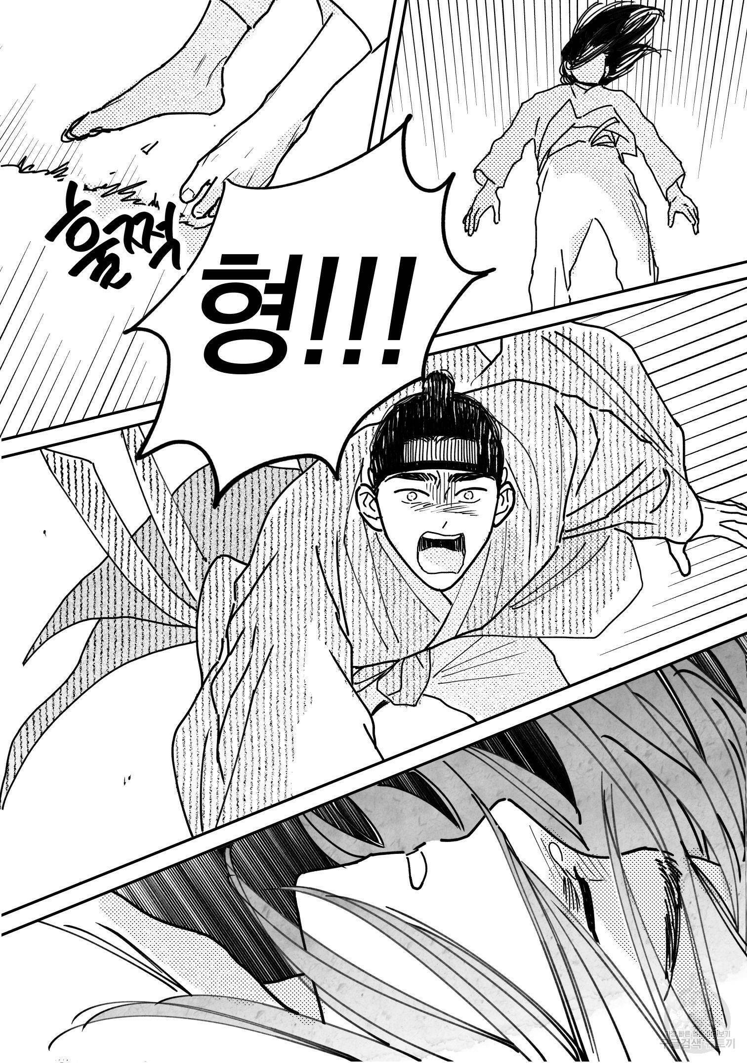 봉촌각시 86화 23
