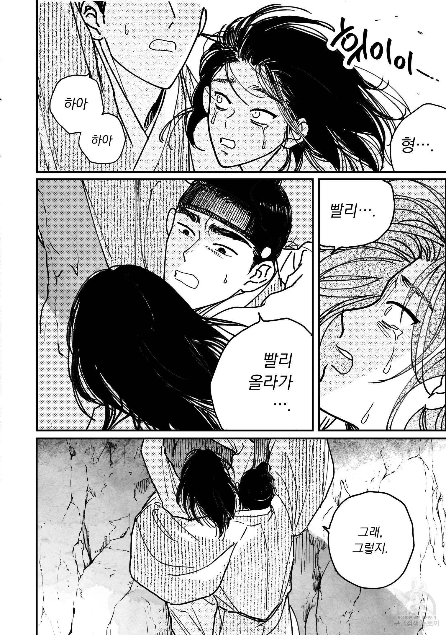 봉촌각시 86화 25