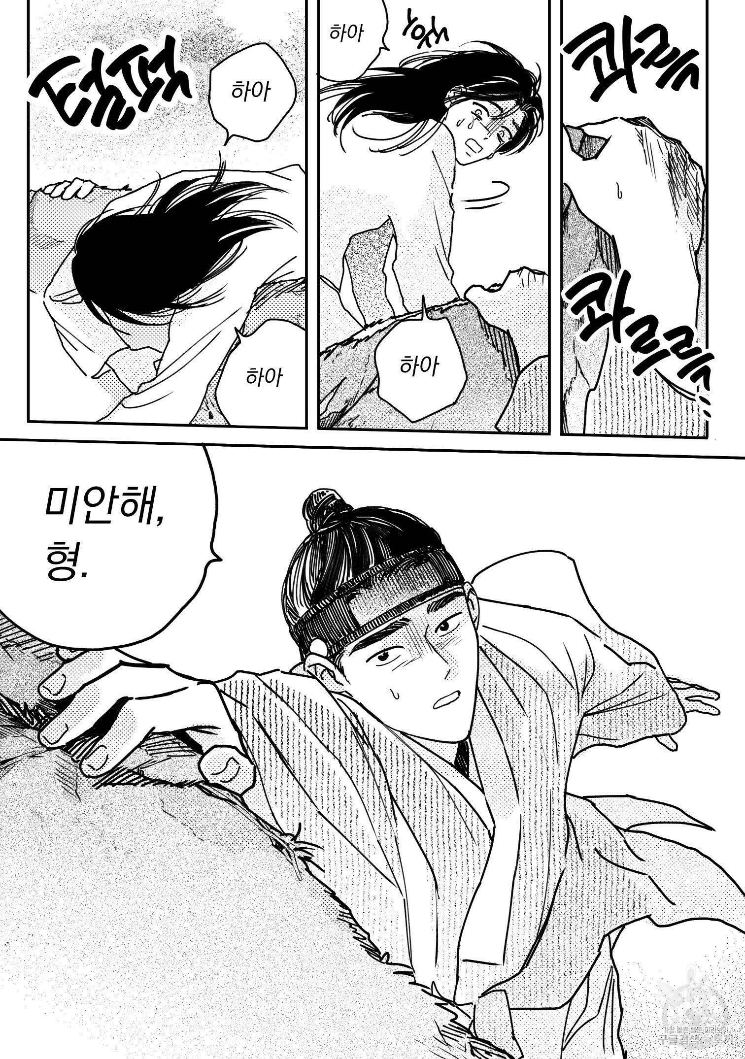 봉촌각시 86화 26